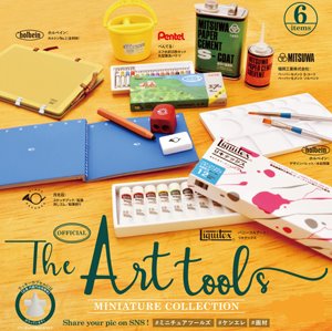 가챠 The Art tools (아트 툴) 미니어쳐 컬렉션 럭키 아이템 포함 7종 풀세트 (박스판)