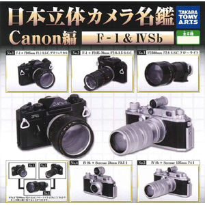 가챠 일본 입체 카메라 명감 Canon 캐논편 5종세트