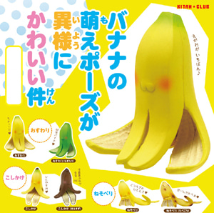 가챠 바나나 모에 포즈 (모에 바나나) 6종세트